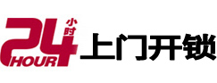 灯塔24小时锁行